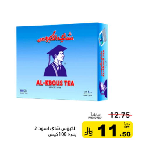 available at Aswaq Ramez in KSA, Saudi Arabia, Saudi - Riyadh
