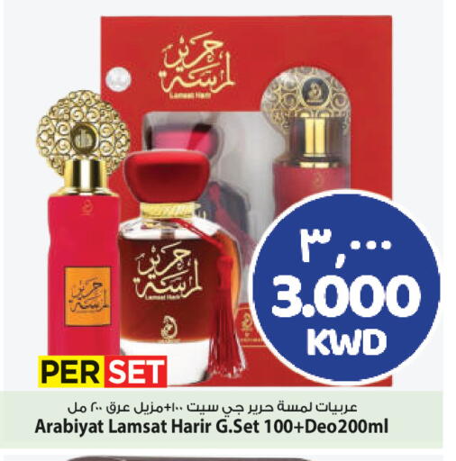 available at Mark & Save in Kuwait - Ahmadi Governorate