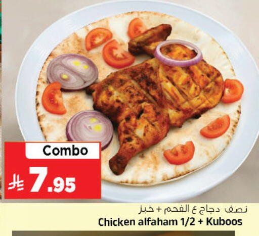 available at المدينة هايبرماركت in مملكة العربية السعودية, السعودية, سعودية - الرياض