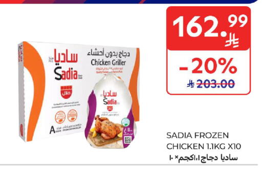 available at Carrefour in KSA, Saudi Arabia, Saudi - Jeddah