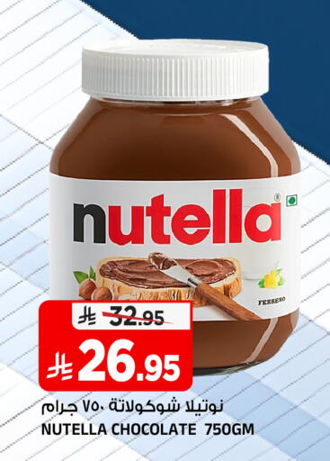 available at Al Madina Hypermarket in KSA, Saudi Arabia, Saudi - Riyadh