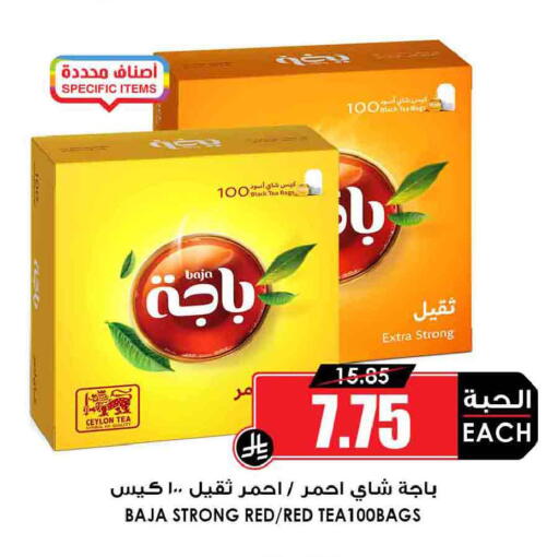 available at Prime Supermarket in KSA, Saudi Arabia, Saudi - Tabuk