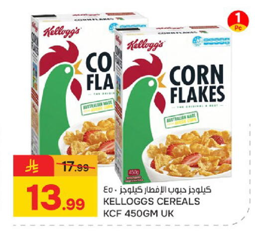 available at  باريس هايبرماركت in مملكة العربية السعودية, السعودية, سعودية - سيهات