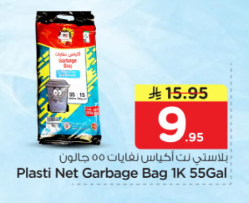 available at Nesto in KSA, Saudi Arabia, Saudi - Riyadh