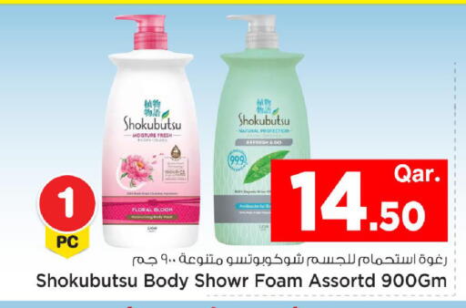 available at مارك & سيف in قطر - الريان