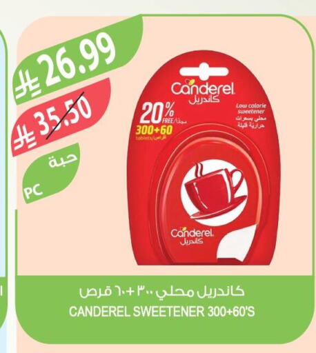 available at المزرعة in مملكة العربية السعودية, السعودية, سعودية - الرياض