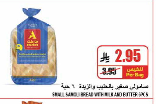 available at A Market in KSA, Saudi Arabia, Saudi - Riyadh