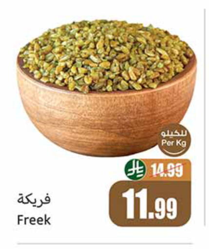 available at أسواق عبد الله العثيم in مملكة العربية السعودية, السعودية, سعودية - عرعر