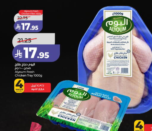 available at LULU Hypermarket in KSA, Saudi Arabia, Saudi - Al-Kharj