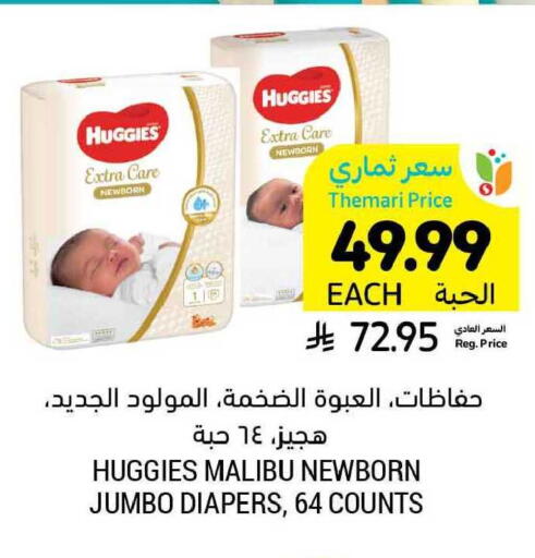 available at Tamimi Market in KSA, Saudi Arabia, Saudi - Jubail
