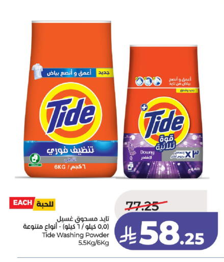 available at لولو هايبرماركت in مملكة العربية السعودية, السعودية, سعودية - حائل‎