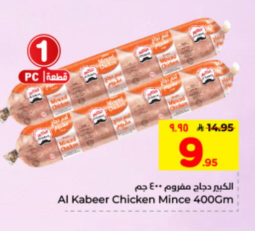 available at Hyper Al Wafa in KSA, Saudi Arabia, Saudi - Dammam