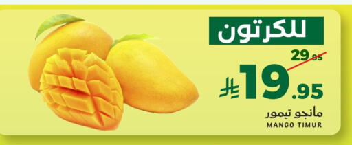 Mango available at Mira Mart Mall in KSA, Saudi Arabia, Saudi - Jeddah