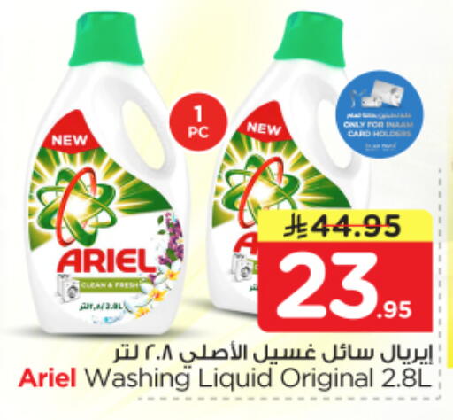 available at Nesto in KSA, Saudi Arabia, Saudi - Riyadh