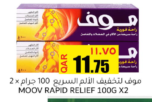 available at Rambo Mart in Qatar - Umm Salal