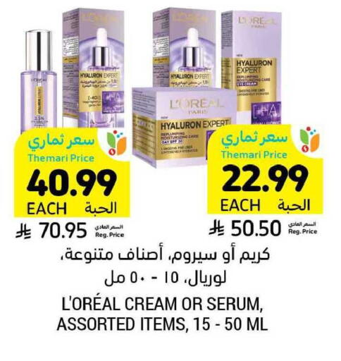 available at Tamimi Market in KSA, Saudi Arabia, Saudi - Buraidah