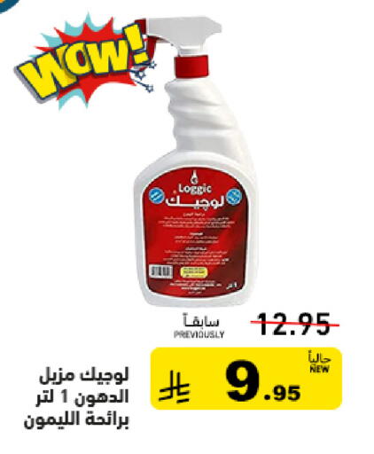 available at أسواق رامز in مملكة العربية السعودية, السعودية, سعودية - الرياض