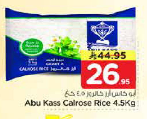 available at Nesto in KSA, Saudi Arabia, Saudi - Riyadh