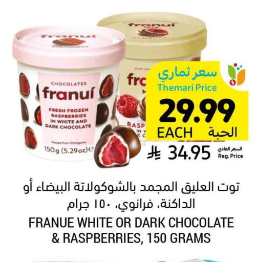 available at أسواق التميمي in مملكة العربية السعودية, السعودية, سعودية - الرس