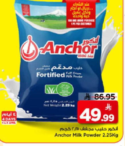 available at مارك & سيف in مملكة العربية السعودية, السعودية, سعودية - الأحساء‎