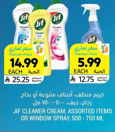 available at Tamimi Market in KSA, Saudi Arabia, Saudi - Dammam