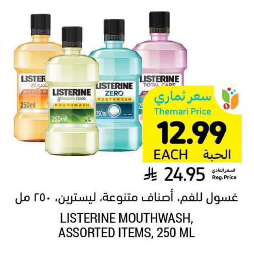 available at Tamimi Market in KSA, Saudi Arabia, Saudi - Ar Rass