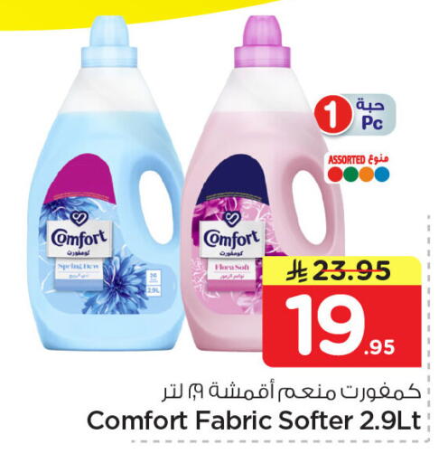 available at Nesto in KSA, Saudi Arabia, Saudi - Al Khobar