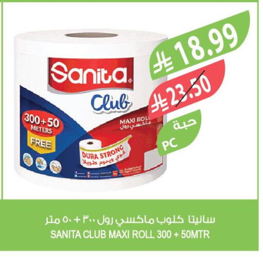 available at المزرعة in مملكة العربية السعودية, السعودية, سعودية - الرياض