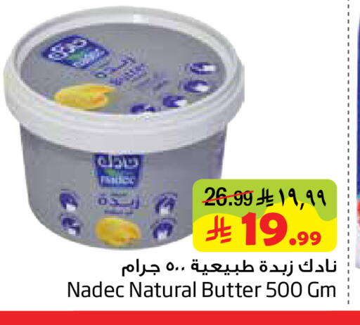 available at ليان هايبر in مملكة العربية السعودية, السعودية, سعودية - الخبر‎