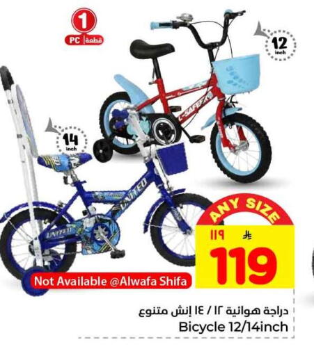 available at Hyper Al Wafa in KSA, Saudi Arabia, Saudi - Riyadh