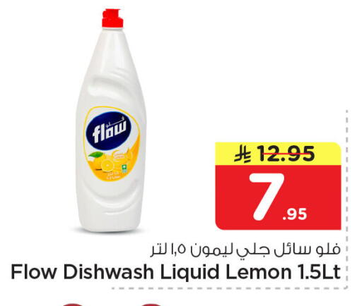 Lemon available at Nesto in KSA, Saudi Arabia, Saudi - Dammam
