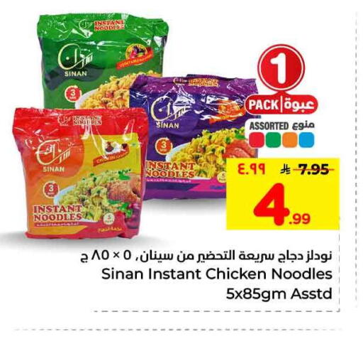 available at Hyper Al Wafa in KSA, Saudi Arabia, Saudi - Mecca