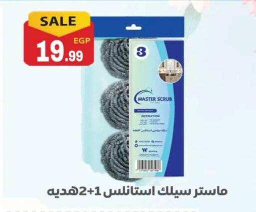 available at El mhallawy Sons in Egypt - Cairo