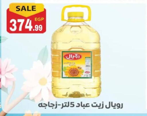 available at El mhallawy Sons in Egypt - Cairo