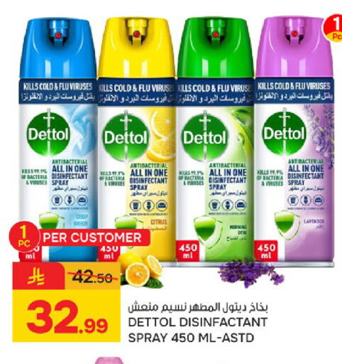 available at  باريس هايبرماركت in مملكة العربية السعودية, السعودية, سعودية - سيهات