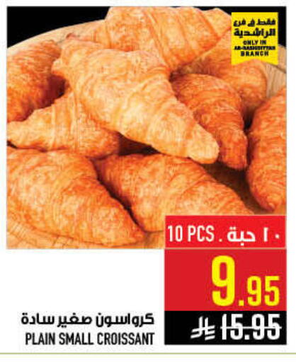 available at أبراج هايبر ماركت in مملكة العربية السعودية, السعودية, سعودية - مكة المكرمة