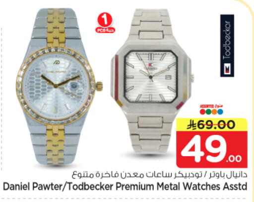 available at نستو in مملكة العربية السعودية, السعودية, سعودية - الرياض