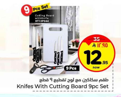available at Hyper Al Wafa in KSA, Saudi Arabia, Saudi - Riyadh