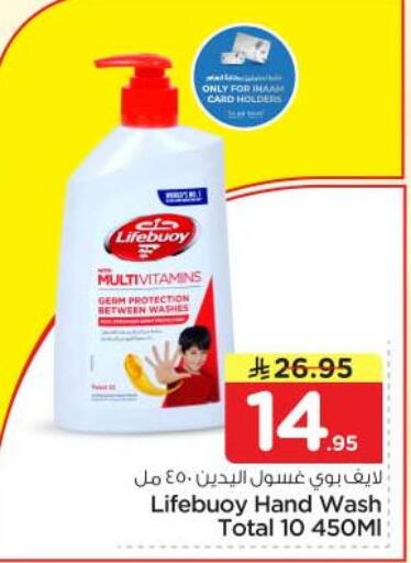 available at Nesto in KSA, Saudi Arabia, Saudi - Riyadh