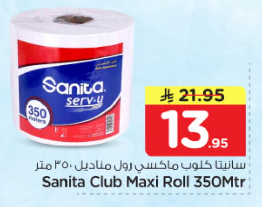 available at Nesto in KSA, Saudi Arabia, Saudi - Riyadh