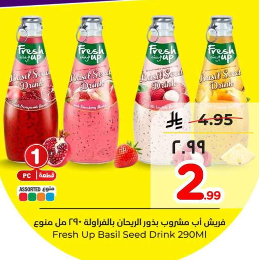 Basil available at هايبر الوفاء in مملكة العربية السعودية, السعودية, سعودية - الرياض