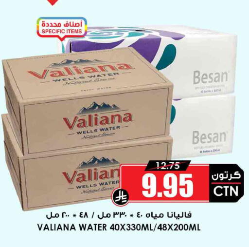 available at أسواق النخبة in مملكة العربية السعودية, السعودية, سعودية - رفحاء