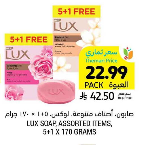 available at أسواق التميمي in مملكة العربية السعودية, السعودية, سعودية - الرس