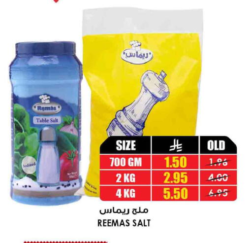 available at Prime Supermarket in KSA, Saudi Arabia, Saudi - Sakaka