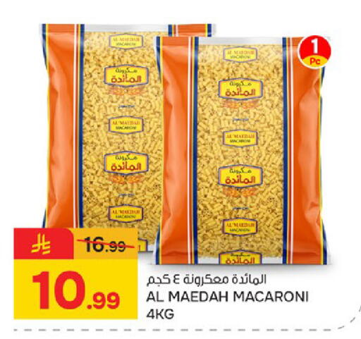 available at  باريس هايبرماركت in مملكة العربية السعودية, السعودية, سعودية - سيهات