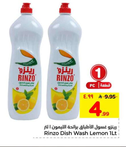 Lemon available at Hyper Al Wafa in KSA, Saudi Arabia, Saudi - Ta'if