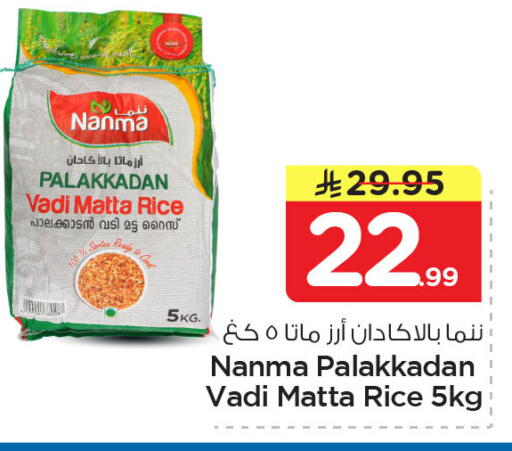 available at Nesto in KSA, Saudi Arabia, Saudi - Dammam