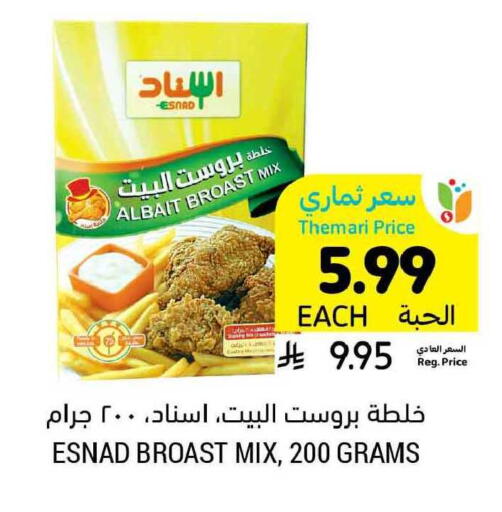 available at Tamimi Market in KSA, Saudi Arabia, Saudi - Al Hasa