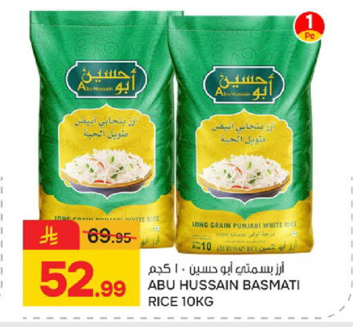 available at  باريس هايبرماركت in مملكة العربية السعودية, السعودية, سعودية - سيهات