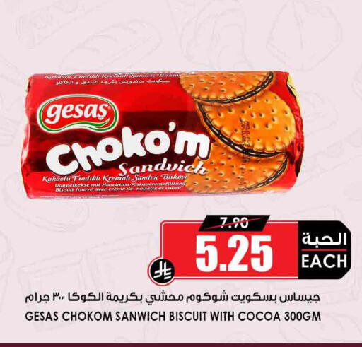 available at أسواق النخبة in مملكة العربية السعودية, السعودية, سعودية - رفحاء